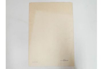 アダチ版画研究所　五都美術社　浮世絵版画撰集　版画8点セット(北尾重政、鳥居清信、清満、清長、石川豊信、栄松斎長喜、安藤広重、勝川春好)(R-082523)