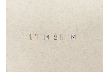 アダチ版画研究所　五都美術社　浮世絵版画撰集　版画8点セット(北尾重政、鳥居清信、清満、清長、石川豊信、栄松斎長喜、安藤広重、勝川春好)(R-082523)