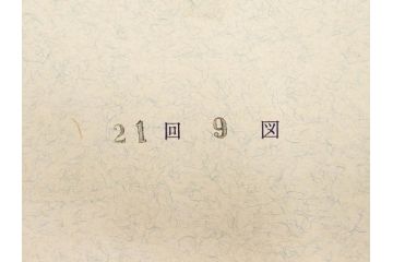 アダチ版画研究所　五都美術社　浮世絵版画撰集　版画8点セット(北尾重政、鳥居清信、清満、清長、石川豊信、栄松斎長喜、安藤広重、勝川春好)(R-082523)