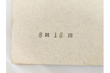 アダチ版画研究所　五都美術社　浮世絵版画撰集　版画8点セット(北尾重政、鳥居清信、清満、清長、石川豊信、栄松斎長喜、安藤広重、勝川春好)(R-082523)