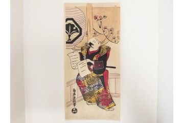 アダチ版画研究所　浮世絵版画撰集　版画11点セット(鳥居清朝、清長、清広、清忠、清信、清倍、菱川師宣、安藤広重、懐月堂安知、鈴木春信、葛飾北斎)(R-082524)