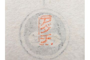 アダチ版画研究所　浮世絵版画撰集　版画11点セット(鳥居清朝、清長、清広、清忠、清信、清倍、菱川師宣、安藤広重、懐月堂安知、鈴木春信、葛飾北斎)(R-082524)