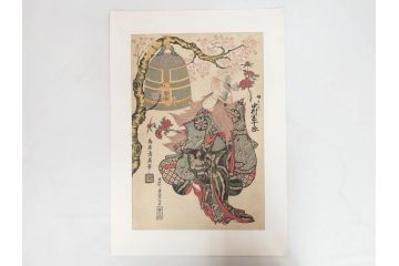 アダチ版画研究所　浮世絵版画撰集　版画11点セット(鳥居清朝、清長、清広、清忠、清信、清倍、菱川師宣、安藤広重、懐月堂安知、鈴木春信、葛飾北斎)(R-082524)