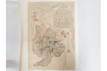 アダチ版画研究所　浮世絵版画撰集　版画11点セット(鳥居清朝、清長、清広、清忠、清信、清倍、菱川師宣、安藤広重、懐月堂安知、鈴木春信、葛飾北斎)(R-082524)