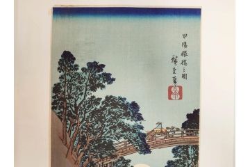 アダチ版画研究所　浮世絵版画撰集　版画11点セット(鳥居清朝、清長、清広、清忠、清信、清倍、菱川師宣、安藤広重、懐月堂安知、鈴木春信、葛飾北斎)(R-082524)