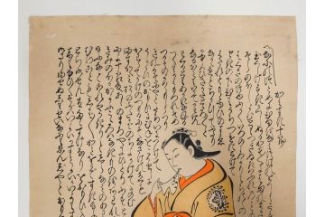 アダチ版画研究所　浮世絵版画撰集　版画11点セット(鳥居清朝、清長、清広、清忠、清信、清倍、菱川師宣、安藤広重、懐月堂安知、鈴木春信、葛飾北斎)(R-082524)