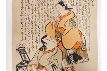 アダチ版画研究所　浮世絵版画撰集　版画11点セット(鳥居清朝、清長、清広、清忠、清信、清倍、菱川師宣、安藤広重、懐月堂安知、鈴木春信、葛飾北斎)(R-082524)
