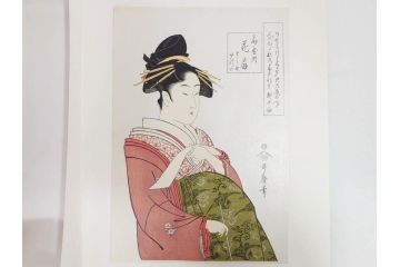 アダチ版画研究所　浮世絵版画撰集　版画14点セット(名所江戸百景、歌川広重、国貞、国政、豊広、喜多川歌麿、鳥高斎栄昌、北尾政演、東洲斎写楽、勝川春章、春英、一楽亭栄水、奥村利信、西村重長)(R-082525)