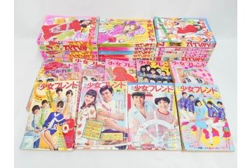 昭和43〜47年　1968年〜1972年　週刊 少女フレンド　別冊　増刊　少女雑誌27冊セット(講談社、まんが、マンガ、漫画、情報誌、古本)(R-082526)
