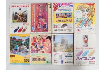 昭和43〜47年　1968年〜1972年　週刊 少女フレンド　別冊　増刊　少女雑誌27冊セット(講談社、まんが、マンガ、漫画、情報誌、古本)(R-082526)