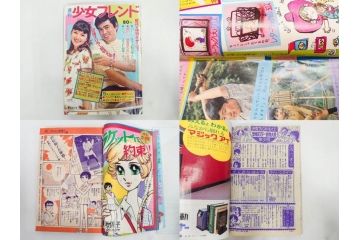 昭和43〜47年　1968年〜1972年　週刊 少女フレンド　別冊　増刊　少女雑誌27冊セット(講談社、まんが、マンガ、漫画、情報誌、古本)(R-082526)