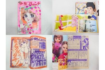 昭和43〜47年　1968年〜1972年　週刊 少女フレンド　別冊　増刊　少女雑誌27冊セット(講談社、まんが、マンガ、漫画、情報誌、古本)(R-082526)