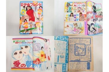 昭和43〜47年　1968年〜1972年　週刊 少女フレンド　別冊　増刊　少女雑誌27冊セット(講談社、まんが、マンガ、漫画、情報誌、古本)(R-082526)
