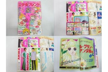 昭和43〜47年　1968年〜1972年　週刊 少女フレンド　別冊　増刊　少女雑誌27冊セット(講談社、まんが、マンガ、漫画、情報誌、古本)(R-082526)