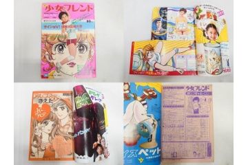 昭和43〜47年　1968年〜1972年　週刊 少女フレンド　別冊　増刊　少女雑誌27冊セット(講談社、まんが、マンガ、漫画、情報誌、古本)(R-082526)