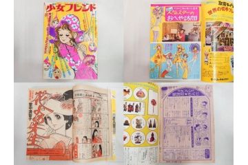 昭和43〜47年　1968年〜1972年　週刊 少女フレンド　別冊　増刊　少女雑誌27冊セット(講談社、まんが、マンガ、漫画、情報誌、古本)(R-082526)