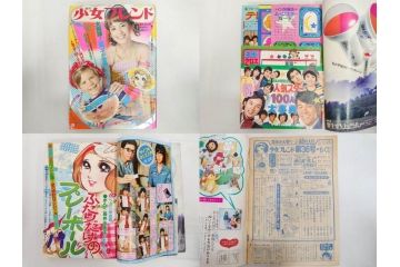 昭和43〜47年　1968年〜1972年　週刊 少女フレンド　別冊　増刊　少女雑誌27冊セット(講談社、まんが、マンガ、漫画、情報誌、古本)(R-082526)