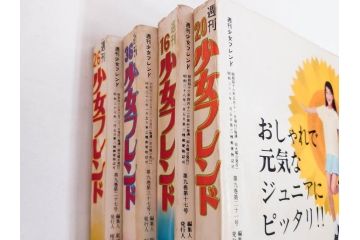 昭和43〜47年　1968年〜1972年　週刊 少女フレンド　別冊　増刊　少女雑誌27冊セット(講談社、まんが、マンガ、漫画、情報誌、古本)(R-082526)