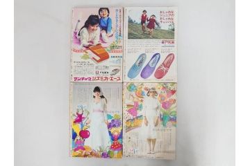 昭和43〜47年　1968年〜1972年　週刊 少女フレンド　別冊　増刊　少女雑誌27冊セット(講談社、まんが、マンガ、漫画、情報誌、古本)(R-082526)