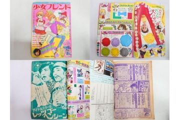 昭和43〜47年　1968年〜1972年　週刊 少女フレンド　別冊　増刊　少女雑誌27冊セット(講談社、まんが、マンガ、漫画、情報誌、古本)(R-082526)