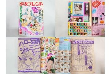 昭和43〜47年　1968年〜1972年　週刊 少女フレンド　別冊　増刊　少女雑誌27冊セット(講談社、まんが、マンガ、漫画、情報誌、古本)(R-082526)