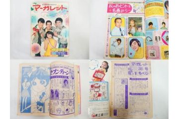 昭和43年・44年　1968年・1969年　週刊 マーガレット　春休み　臨時　増刊　少女雑誌27冊セット(アタックNo.1、あつまれ青春、おくさまは18歳、ファッション、芸能、漫画、まんが、マンガ、総合週刊誌、集英社、古本)(R-082527)