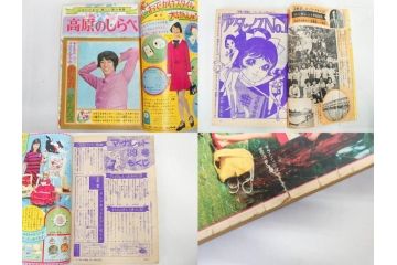 昭和43年・44年　1968年・1969年　週刊 マーガレット　春休み　臨時　増刊　少女雑誌27冊セット(アタックNo.1、あつまれ青春、おくさまは18歳、ファッション、芸能、漫画、まんが、マンガ、総合週刊誌、集英社、古本)(R-082527)