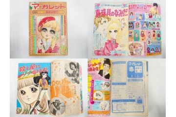 昭和43年・44年　1968年・1969年　週刊 マーガレット　春休み　臨時　増刊　少女雑誌27冊セット(アタックNo.1、あつまれ青春、おくさまは18歳、ファッション、芸能、漫画、まんが、マンガ、総合週刊誌、集英社、古本)(R-082527)