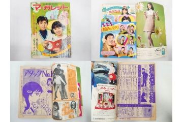 昭和43年・44年　1968年・1969年　週刊 マーガレット　春休み　臨時　増刊　少女雑誌27冊セット(アタックNo.1、あつまれ青春、おくさまは18歳、ファッション、芸能、漫画、まんが、マンガ、総合週刊誌、集英社、古本)(R-082527)