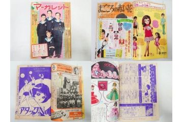 昭和43年・44年　1968年・1969年　週刊 マーガレット　春休み　臨時　増刊　少女雑誌27冊セット(アタックNo.1、あつまれ青春、おくさまは18歳、ファッション、芸能、漫画、まんが、マンガ、総合週刊誌、集英社、古本)(R-082527)