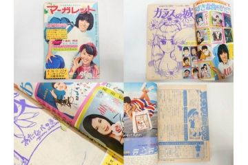 昭和43年・44年　1968年・1969年　週刊 マーガレット　春休み　臨時　増刊　少女雑誌27冊セット(アタックNo.1、あつまれ青春、おくさまは18歳、ファッション、芸能、漫画、まんが、マンガ、総合週刊誌、集英社、古本)(R-082527)
