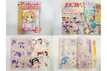 昭和43年・44年　1968年・1969年　週刊 マーガレット　春休み　臨時　増刊　少女雑誌27冊セット(アタックNo.1、あつまれ青春、おくさまは18歳、ファッション、芸能、漫画、まんが、マンガ、総合週刊誌、集英社、古本)(R-082527)