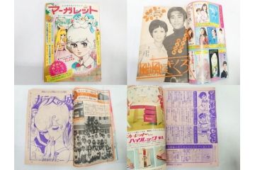昭和43年・44年　1968年・1969年　週刊 マーガレット　春休み　臨時　増刊　少女雑誌27冊セット(アタックNo.1、あつまれ青春、おくさまは18歳、ファッション、芸能、漫画、まんが、マンガ、総合週刊誌、集英社、古本)(R-082527)