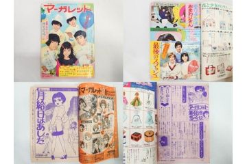 昭和43年・44年　1968年・1969年　週刊 マーガレット　春休み　臨時　増刊　少女雑誌27冊セット(アタックNo.1、あつまれ青春、おくさまは18歳、ファッション、芸能、漫画、まんが、マンガ、総合週刊誌、集英社、古本)(R-082527)