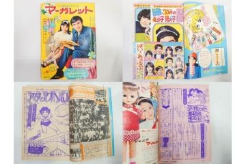 昭和43年・44年　1968年・1969年　週刊 マーガレット　春休み　臨時　増刊　少女雑誌27冊セット(アタックNo.1、あつまれ青春、おくさまは18歳、ファッション、芸能、漫画、まんが、マンガ、総合週刊誌、集英社、古本)(R-082527)