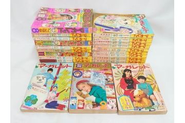昭和45年　1970年　週刊 マーガレット　別冊　少女雑誌23冊セット(アタックNo.1、おくさまは18歳、ファッション、芸能、漫画、まんが、マンガ、総合週刊誌、集英社、古本)(R-082528)