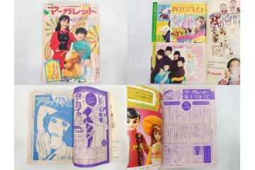 昭和45年　1970年　週刊 マーガレット　別冊　少女雑誌23冊セット(アタックNo.1、おくさまは18歳、ファッション、芸能、漫画、まんが、マンガ、総合週刊誌、集英社、古本)(R-082528)