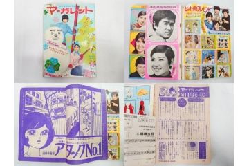 昭和45年　1970年　週刊 マーガレット　別冊　少女雑誌23冊セット(アタックNo.1、おくさまは18歳、ファッション、芸能、漫画、まんが、マンガ、総合週刊誌、集英社、古本)(R-082528)