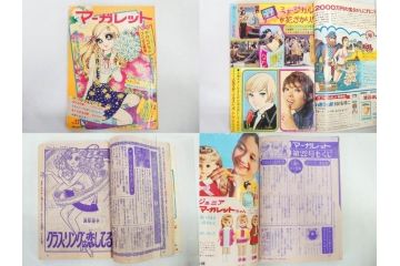 昭和45年　1970年　週刊 マーガレット　別冊　少女雑誌23冊セット(アタックNo.1、おくさまは18歳、ファッション、芸能、漫画、まんが、マンガ、総合週刊誌、集英社、古本)(R-082528)