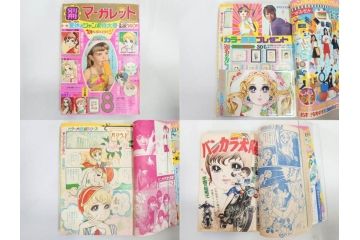 昭和45年　1970年　週刊 マーガレット　別冊　少女雑誌23冊セット(アタックNo.1、おくさまは18歳、ファッション、芸能、漫画、まんが、マンガ、総合週刊誌、集英社、古本)(R-082528)