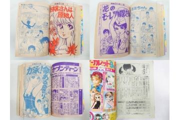 昭和45年　1970年　週刊 マーガレット　別冊　少女雑誌23冊セット(アタックNo.1、おくさまは18歳、ファッション、芸能、漫画、まんが、マンガ、総合週刊誌、集英社、古本)(R-082528)