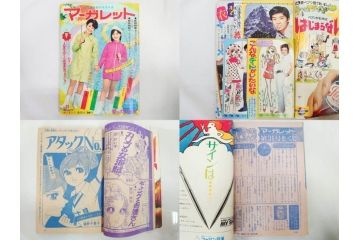 昭和45年　1970年　週刊 マーガレット　別冊　少女雑誌23冊セット(アタックNo.1、おくさまは18歳、ファッション、芸能、漫画、まんが、マンガ、総合週刊誌、集英社、古本)(R-082528)