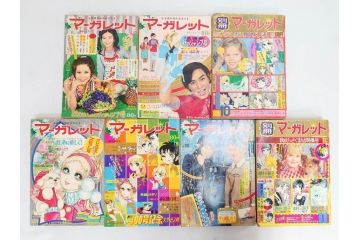 昭和45年　1970年　週刊 マーガレット　別冊　少女雑誌23冊セット(アタックNo.1、おくさまは18歳、ファッション、芸能、漫画、まんが、マンガ、総合週刊誌、集英社、古本)(R-082528)