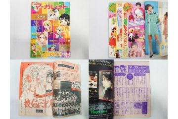 昭和45年　1970年　週刊 マーガレット　別冊　少女雑誌23冊セット(アタックNo.1、おくさまは18歳、ファッション、芸能、漫画、まんが、マンガ、総合週刊誌、集英社、古本)(R-082528)