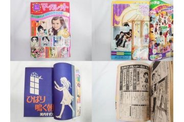 昭和46年　1971年　週刊 マーガレット　別冊　臨時　増刊　少女雑誌23冊セット(ファッション、芸能、漫画、まんが、マンガ、総合週刊誌、集英社、古本)(R-082529)
