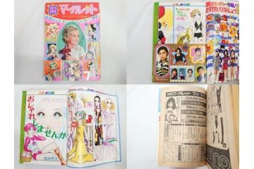 昭和46年　1971年　週刊 マーガレット　別冊　臨時　増刊　少女雑誌23冊セット(ファッション、芸能、漫画、まんが、マンガ、総合週刊誌、集英社、古本)(R-082529)