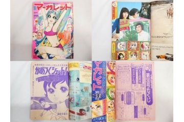 昭和46年　1971年　週刊 マーガレット　別冊　臨時　増刊　少女雑誌23冊セット(ファッション、芸能、漫画、まんが、マンガ、総合週刊誌、集英社、古本)(R-082529)