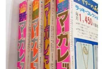 昭和46年　1971年　週刊 マーガレット　別冊　臨時　増刊　少女雑誌23冊セット(ファッション、芸能、漫画、まんが、マンガ、総合週刊誌、集英社、古本)(R-082529)