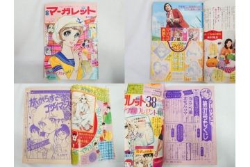 昭和46年　1971年　週刊 マーガレット　別冊　臨時　増刊　少女雑誌23冊セット(ファッション、芸能、漫画、まんが、マンガ、総合週刊誌、集英社、古本)(R-082529)