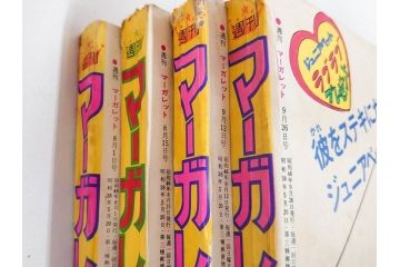 昭和46年　1971年　週刊 マーガレット　別冊　臨時　増刊　少女雑誌23冊セット(ファッション、芸能、漫画、まんが、マンガ、総合週刊誌、集英社、古本)(R-082529)